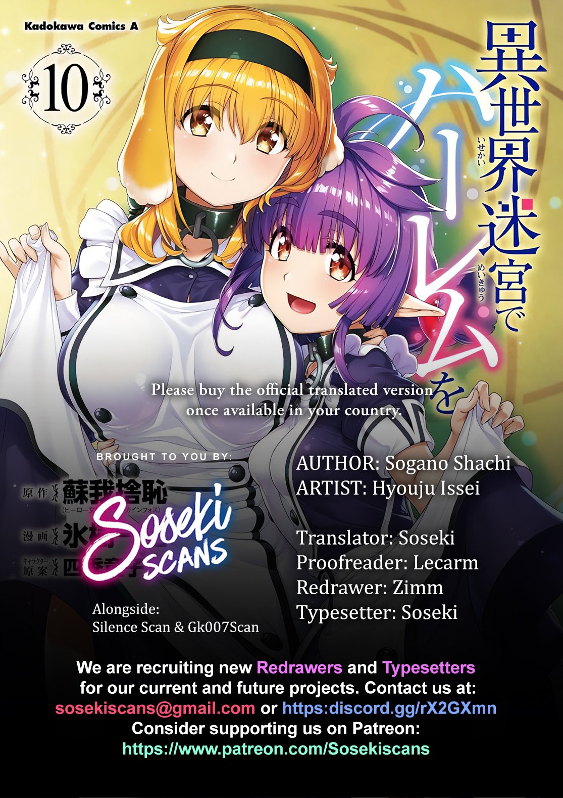 A Harem in the Fantasy World Dungeon, Chapter 81 image 01